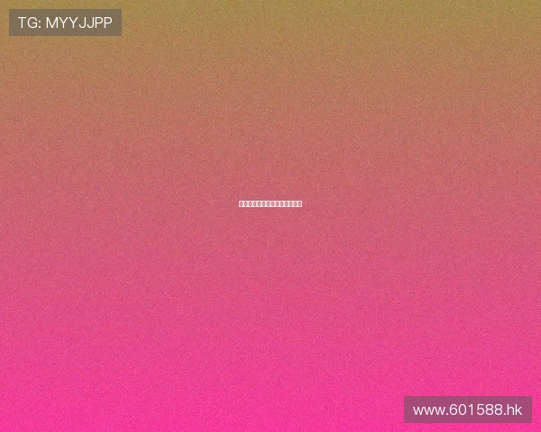 禁忌：是枷锁还是飞翔的翅膀？